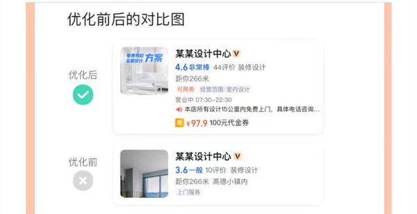 高德旺铺曝光量3.jpg