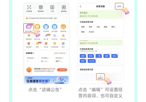 高德旺铺节日热点引流4.jpg