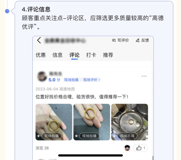 高德旺铺回收类案例4.jpg