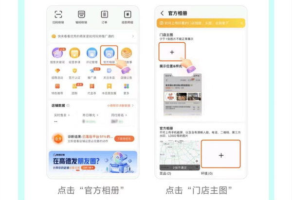 高德旺铺节日热点引流2.jpg
