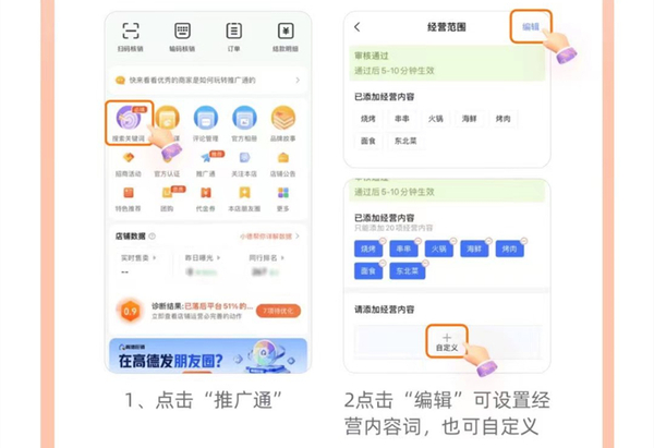 高德旺铺曝光量1.jpg