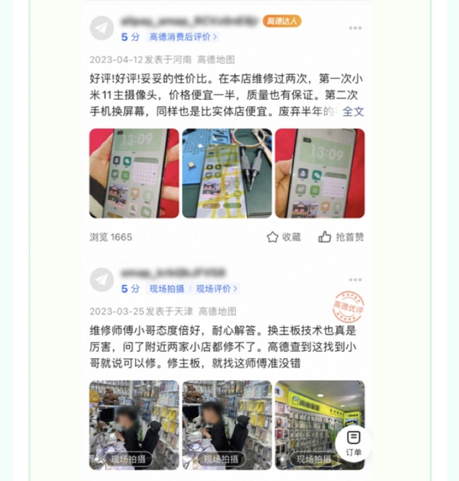 维修类高德旺铺优化4.jpg