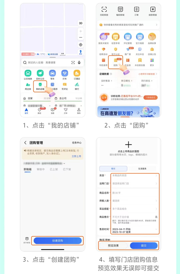 高德旺铺节日热点引流1.jpg