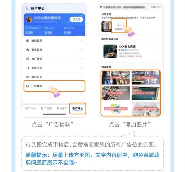 高德旺铺头图管理2.jpg