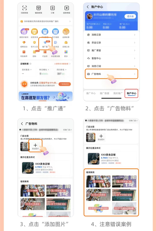 高德旺铺曝光量2.jpg
