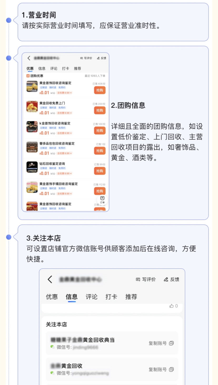 高德旺铺回收类案例3.jpg